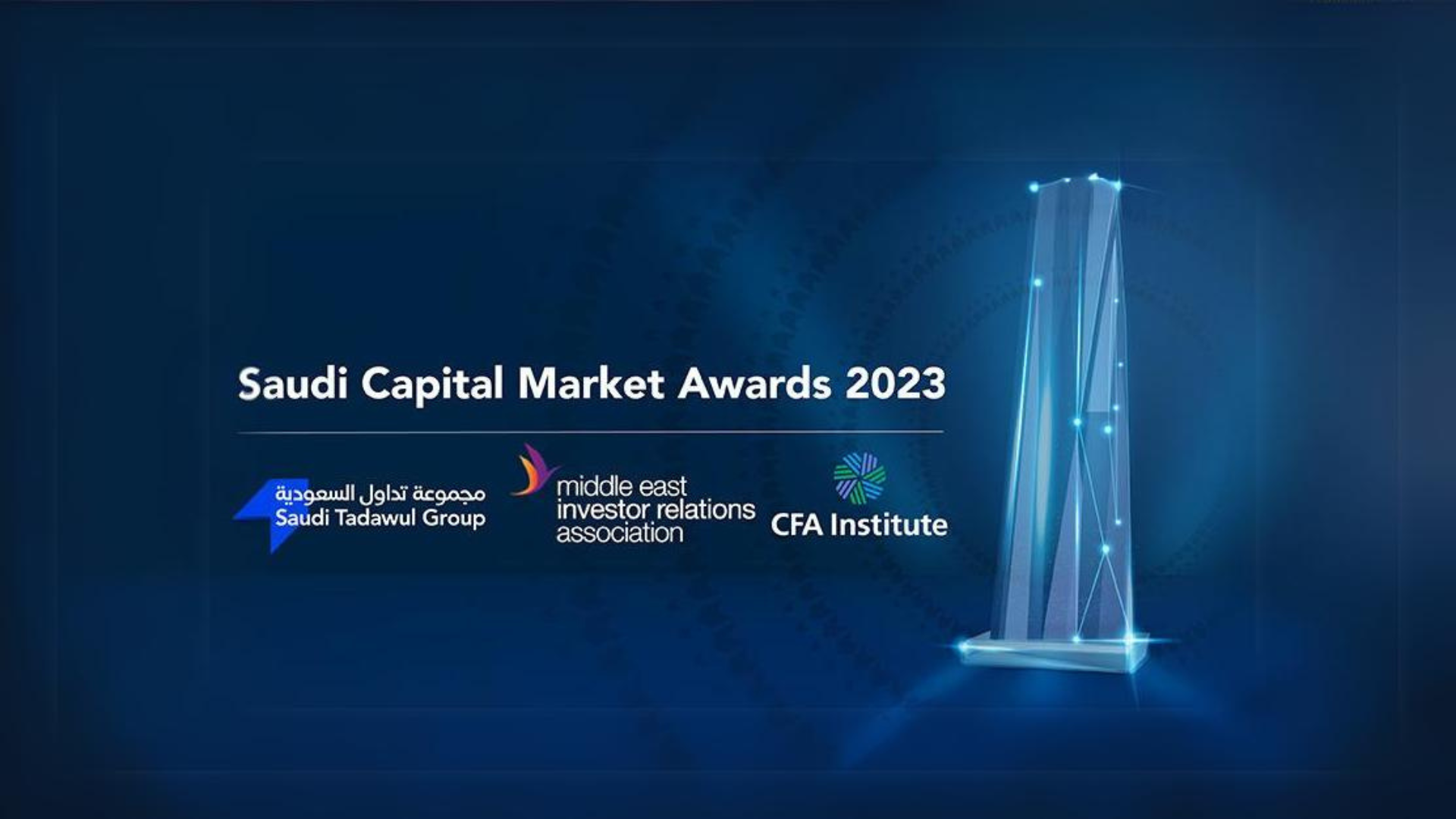 Nominations Open For The Fourth Edition Of The Saudi Capital Market Awards 2023